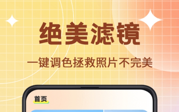 拼图软件下载不用钱版 实用的图片编辑软件分享