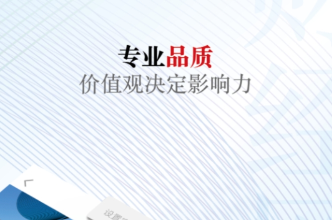 不用钱行情软件app下载合集 火爆的的行情估算软件分享截图