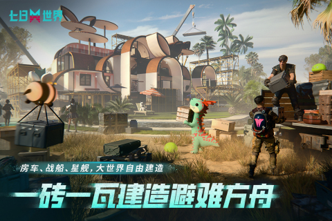 有什么手机游戏可以跟好友一起玩