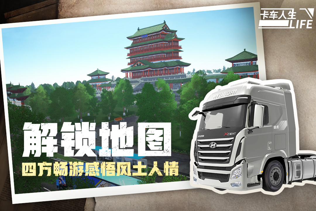 有个能够开车环游世界的游戏叫什么名字 2025可以开车环游世界的游戏推荐截图