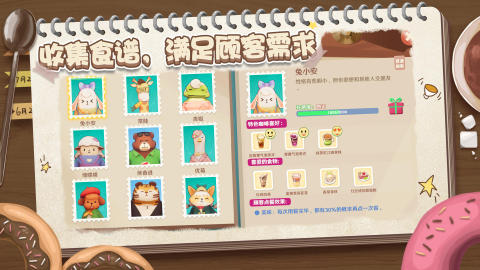 适合长期玩的经营类手游有哪些2025