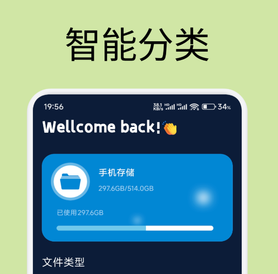 手机解压软件rar哪个好