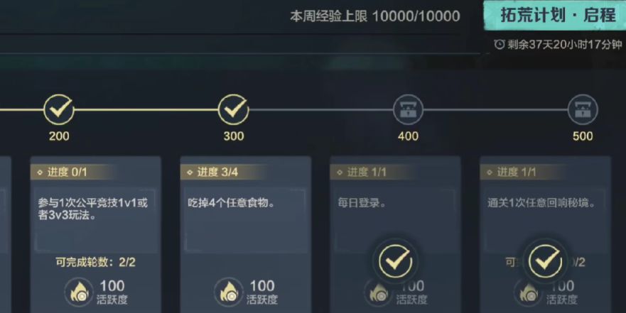 荒野起源体力分配方式盘点 荒野起源体力怎么分配