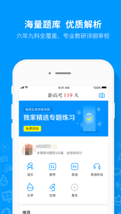 学习软件有什么