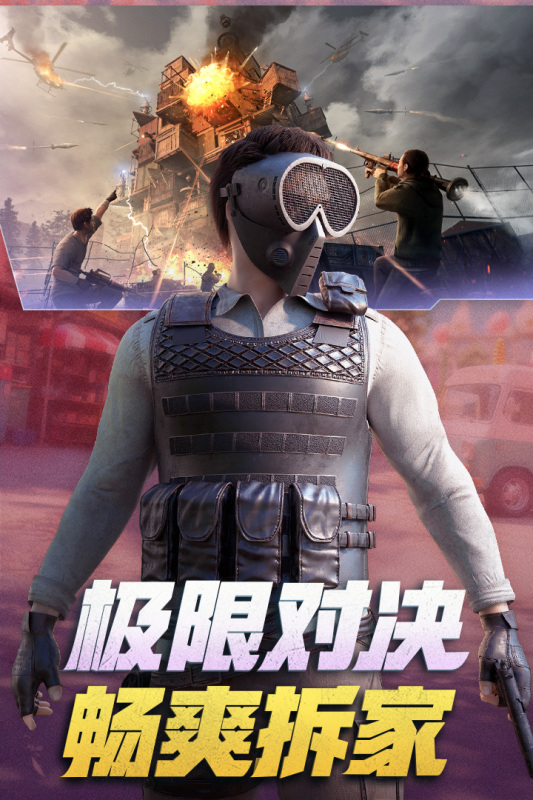 有一款游戏手机版叫王牌什么游戏分享 2025热门的王牌游戏介绍截图