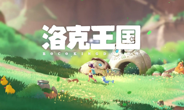 洛克王国世界盘点 洛克王国世界好玩吗