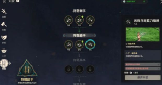 荒野起源技能升级指南 荒野起源角色技能怎么升级