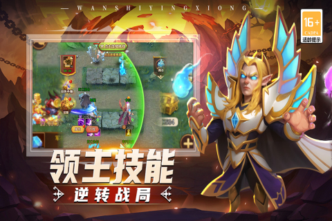 有什麽魔幻游戏手机版分享 2025必玩的魔幻手游安卓下载推荐截图