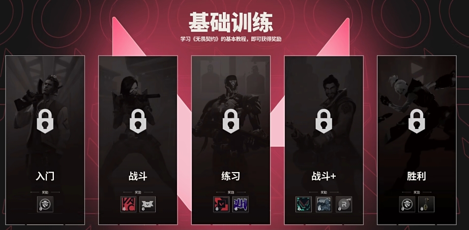 无畏契约源能行动射击技巧推荐 无畏契约源能行动游戏手机版射击技巧盘点