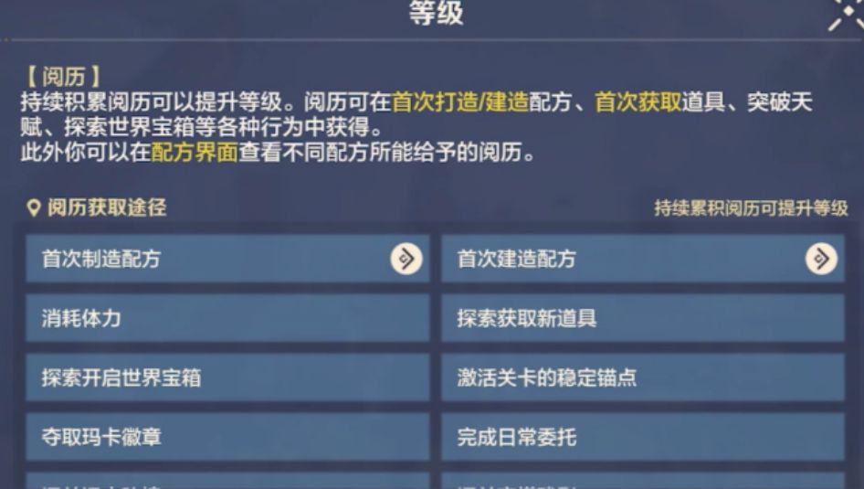 荒野起源角色属性怎么提升 荒野起源角色属性提升方法盘点