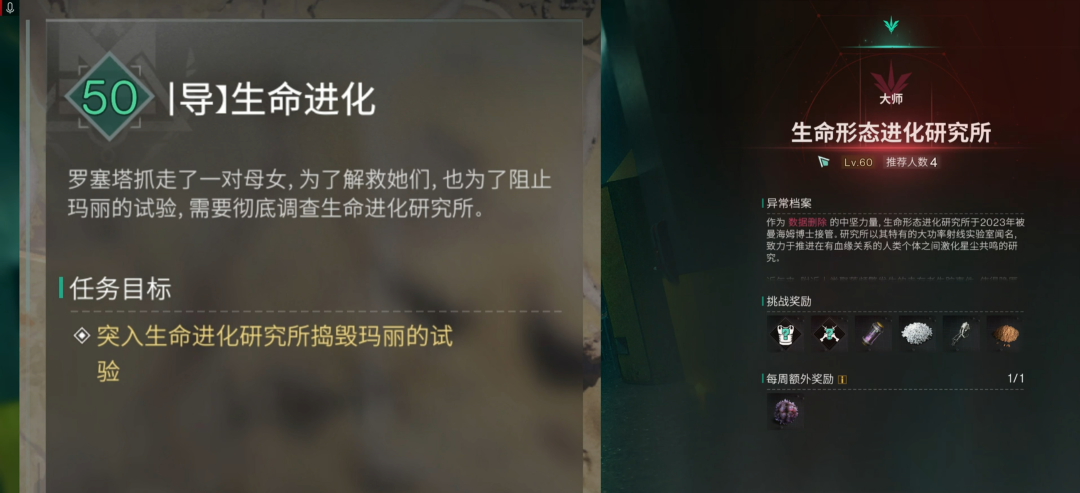 七日世界生命研究所是什么 七日世界生命研究所在哪截图