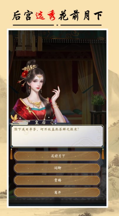 能够娶妻纳妾的游戏有哪几款2025 可以娶妻纳妾的游戏指引