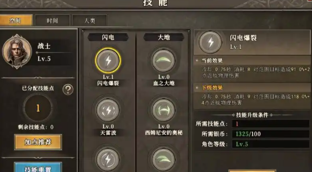 天天龙族全力战士技能 天天龙族全力战士盘点