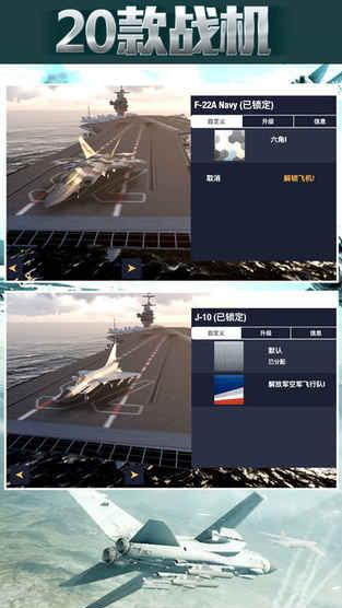 游戏手机版有哪几款飞机游戏分享2025 精彩的飞行模拟手游大介绍