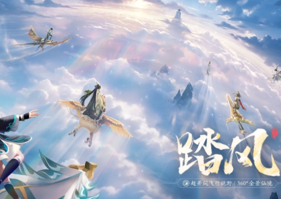 踏风行好玩吗 踏风行玩法攻略