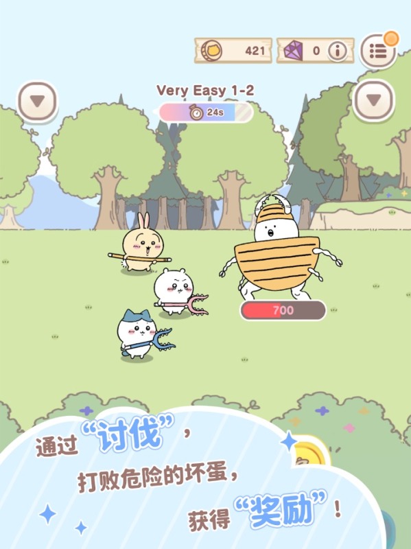 2025趣味乌萨奇手游下载分享