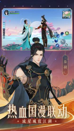 最好玩的武侠手游推荐