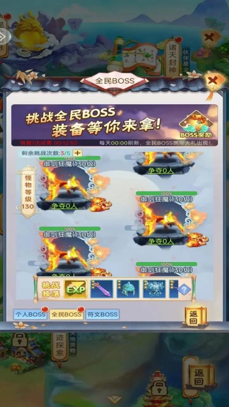 有没有什么刷刷刷的手游