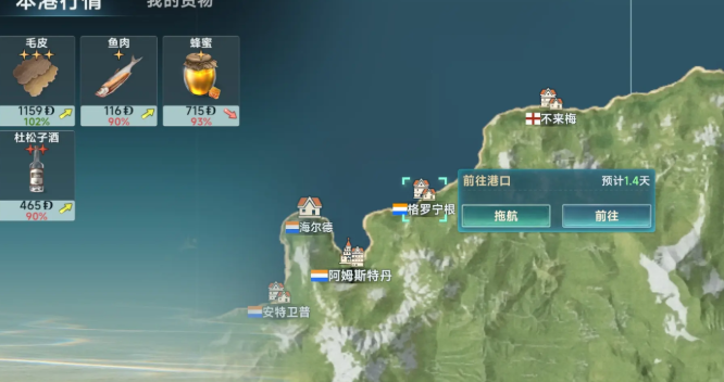 大航海时代传说黄金航线怎么开启 大航海时代传说黄金航线开启指南
