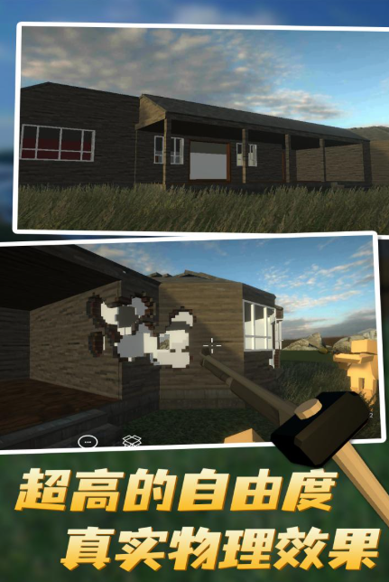 榜单33d模拟手游有哪几款2025 优质的3d模拟游戏手机版before_1