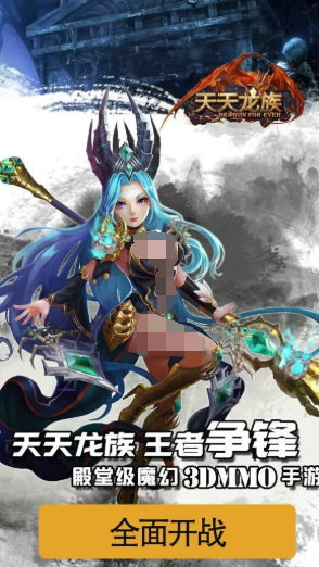天天龙族职业分享 天天龙族强力职业盘点截图