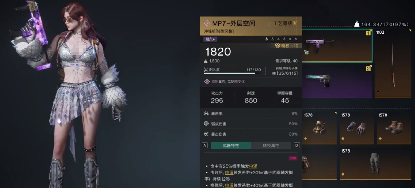 七日世界外层空间怎么样 七日世界外层空间详细盘点截图