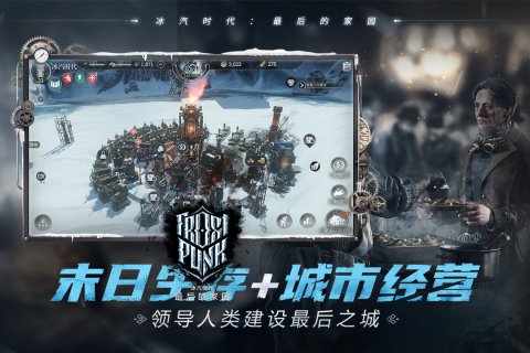 一款在冰天雪地里生存的游戏有哪些