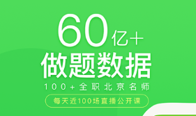 实用的搜题软件有哪几款 好用的搜题软件分享