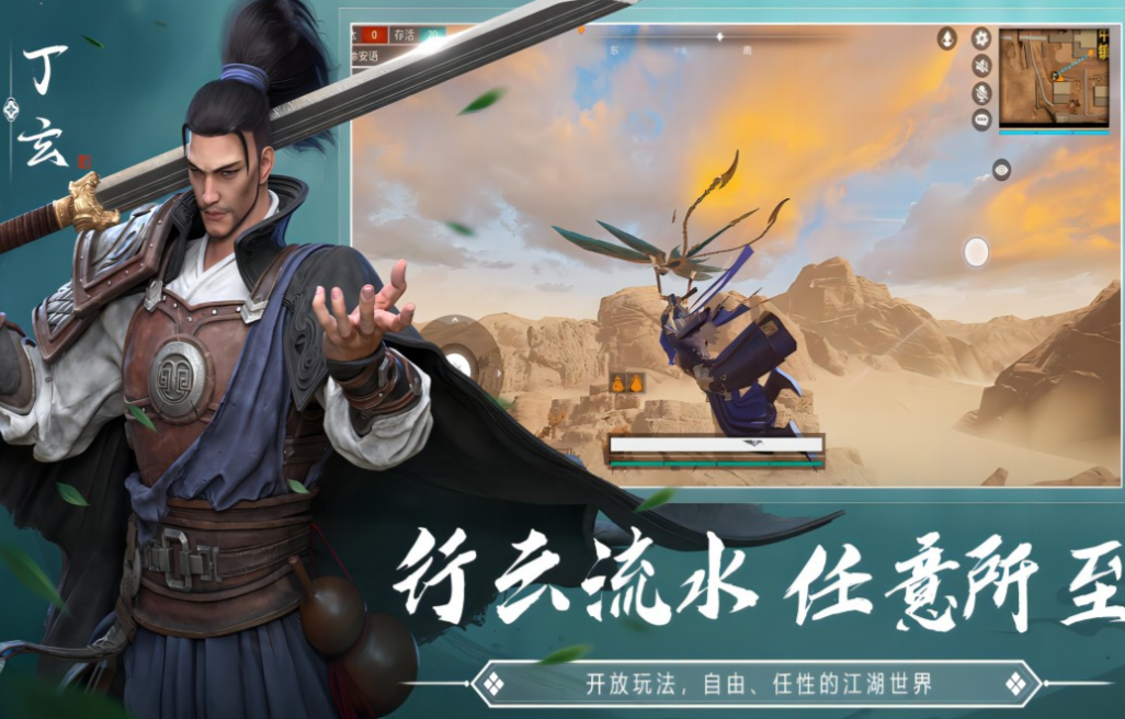 武侠吃鸡游戏手机版榜单合集0游戏 经典的武侠游戏before_22025截图