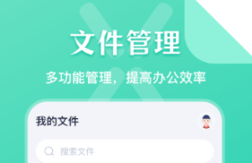 实用的文件加密软件有哪几款 好用的文件加密软件分享