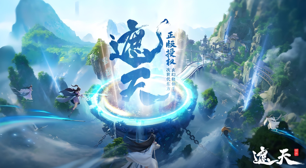 遮天世界地图怎么划分 遮天世界地图盘点截图