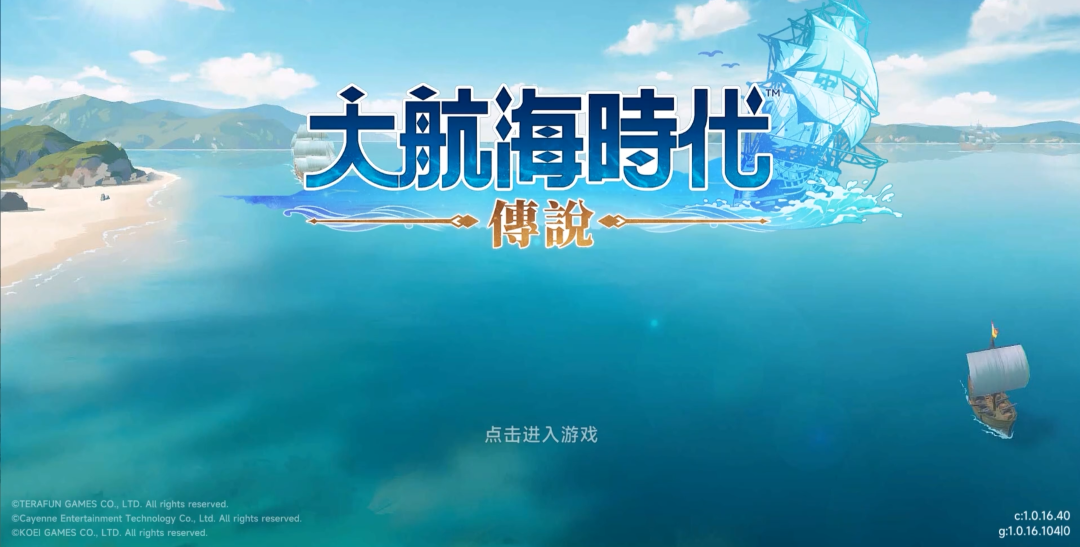 大航海时代传说仙果是什么 大航海时代传说仙果有没有用截图