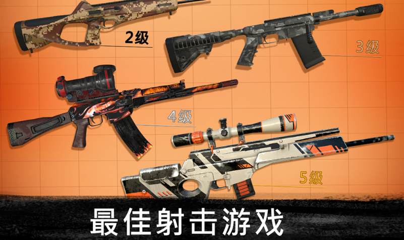 小内存受欢迎的射击游戏手机版分享哪个 2025流行的小内存手游合辑截图