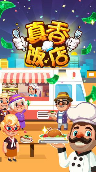 所有模拟餐厅经营游戏分享2025 最受欢迎的模拟烹饪游戏手机版榜单合集
