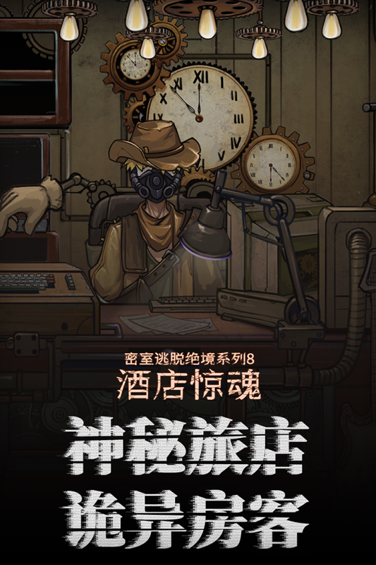 有没有质量很高的惊魂游戏下载