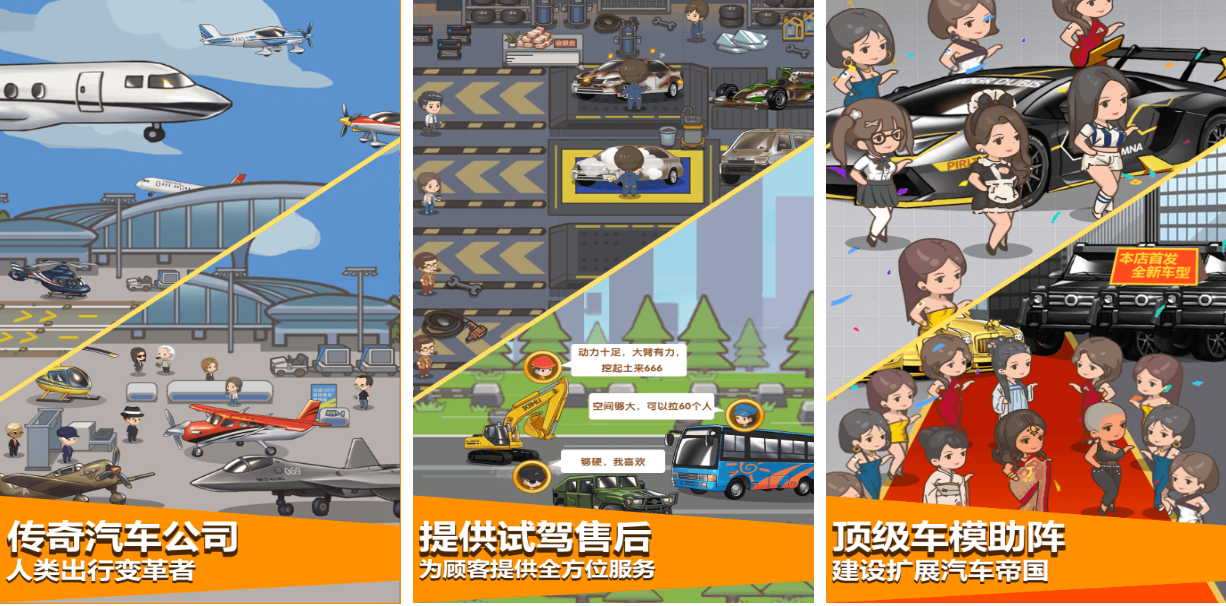 小时候模拟经营公司游戏下载 受欢迎的经营公司游戏合辑2025截图