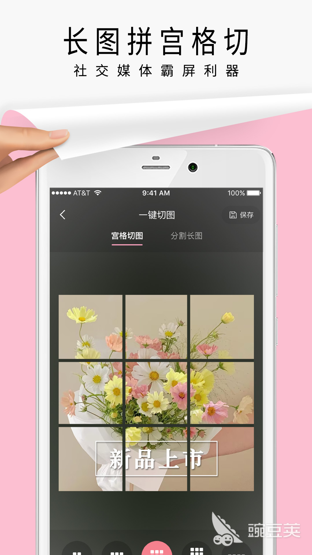 图片无缝合成软件分享 图片合并拼图工具精选