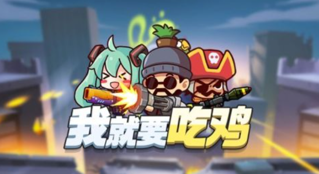 上帝视角吃鸡moba手游下载合集