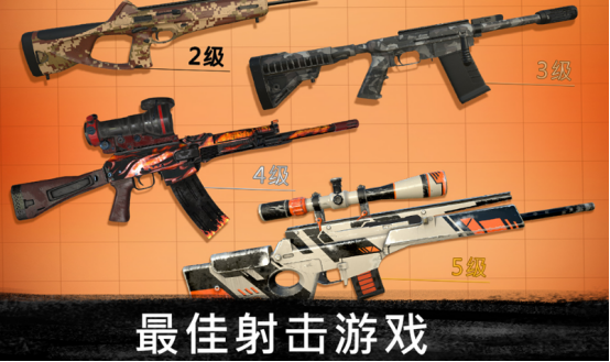 小内存好玩的射击手游推荐哪些