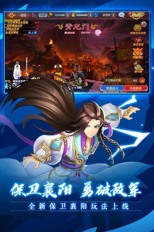 2025射雕手游推荐