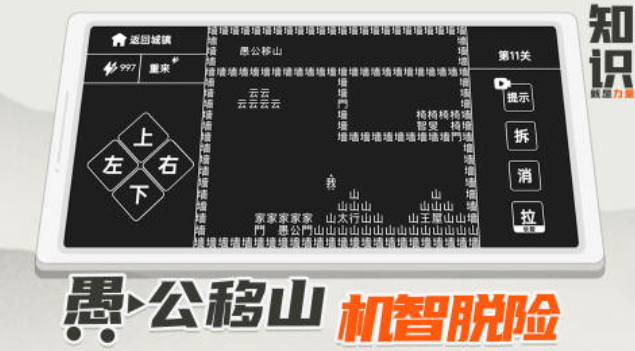 适合六七岁孩子的益智游戏有哪些