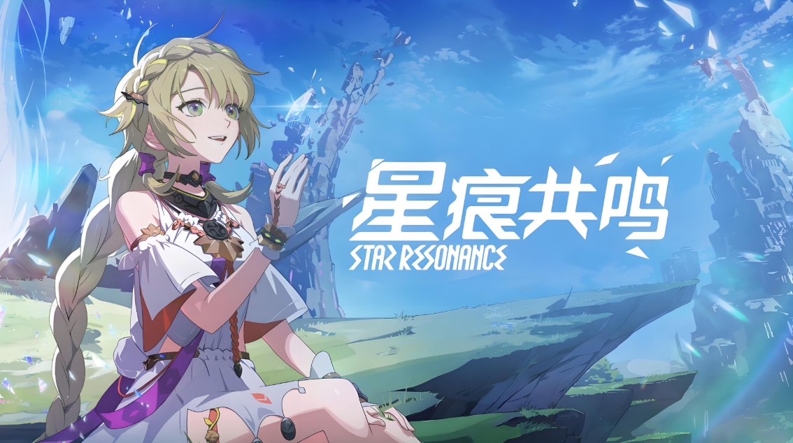星痕共鸣二测评价怎么样 星痕共鸣二测解析截图