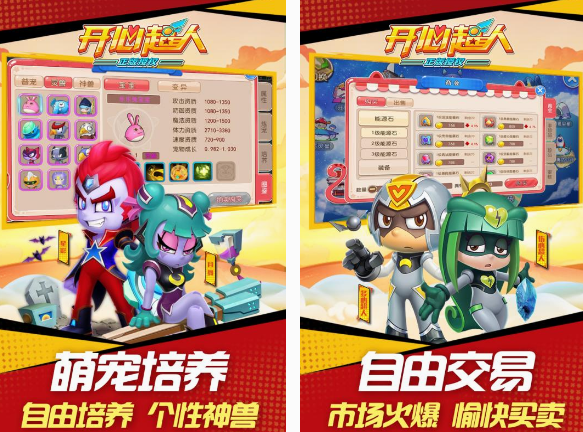 关于开心超人的游戏有没有 2025好玩的开心超人游戏介绍截图