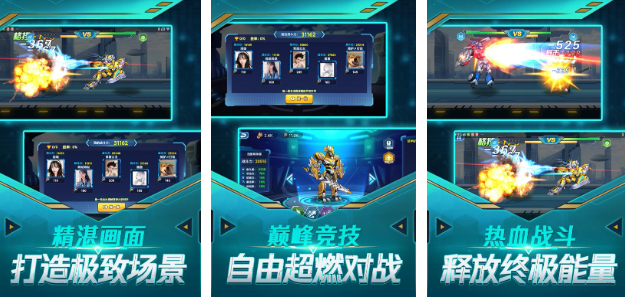 流行的机甲战斗类游戏盘点