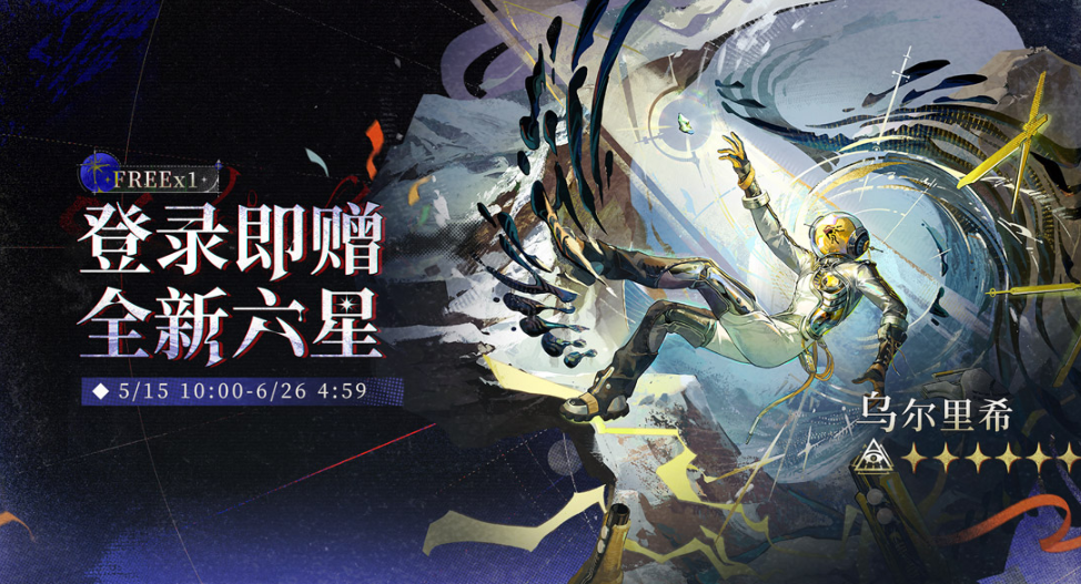 重返未来1999二周年什么时候开启 重返未来1999二周年版本前瞻​截图