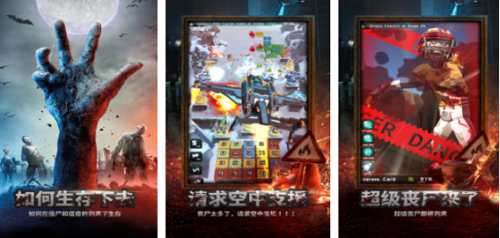 一款丧尸逃亡手游叫什么