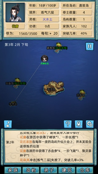 热门的修仙游戏模拟器大全