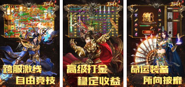 升级打装备的手游下载推荐