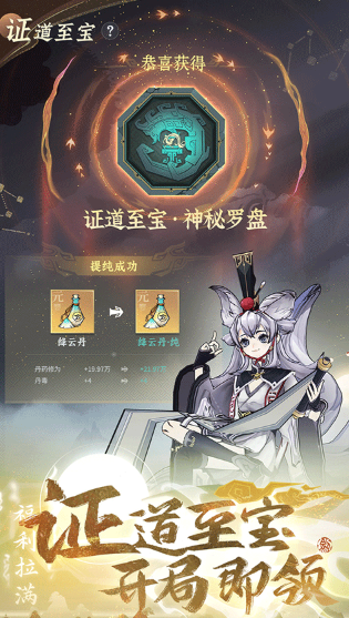 热门的修行手游推荐