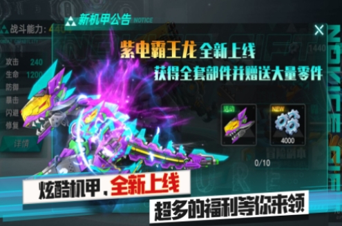 流行的机甲战斗类游戏介绍 必玩的机甲战斗游戏分享2025截图